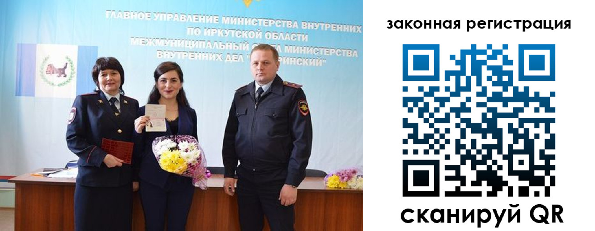прописка законно в Ефремове