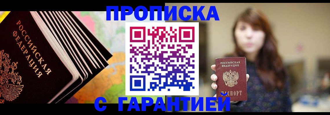 временная регистрация гарантия в Ефремове