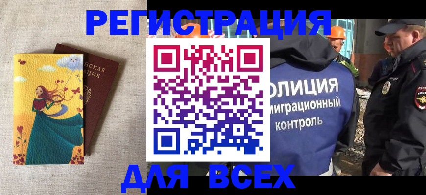 временная регистрация 2025 в Ефремове