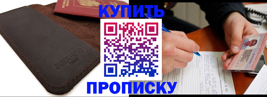 временная регистрация в Ефремове