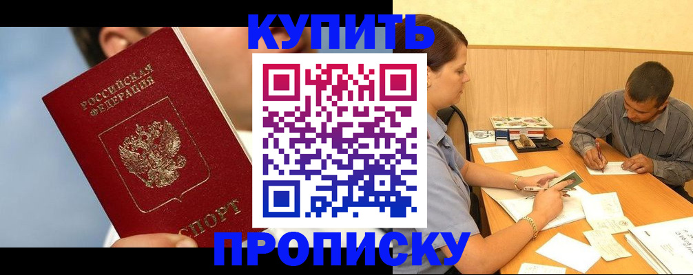 прописка гарантия в Ефремове