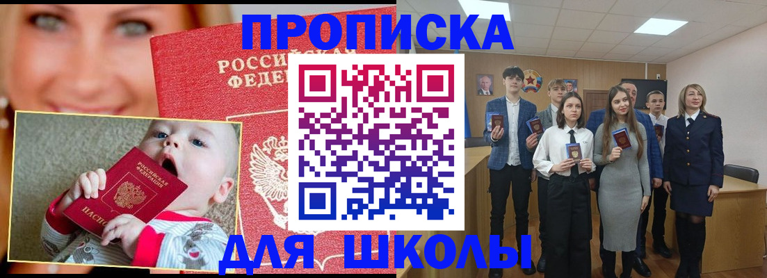 прописка регистрация в Ефремове